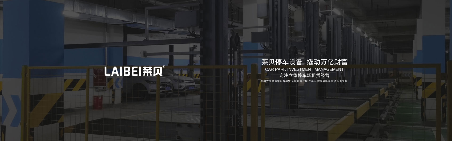 兩層機(jī)械停車(chē)場(chǎng)過(guò)規(guī)劃